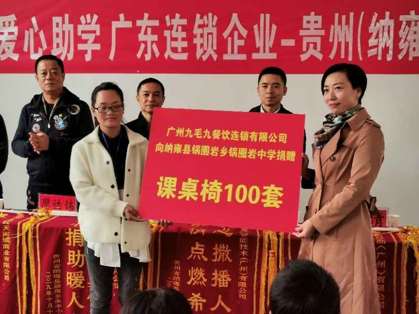 同心同行·携手扶贫 | 南京骏智在线职业培训有限公司赴贵州毕节扶贫助学