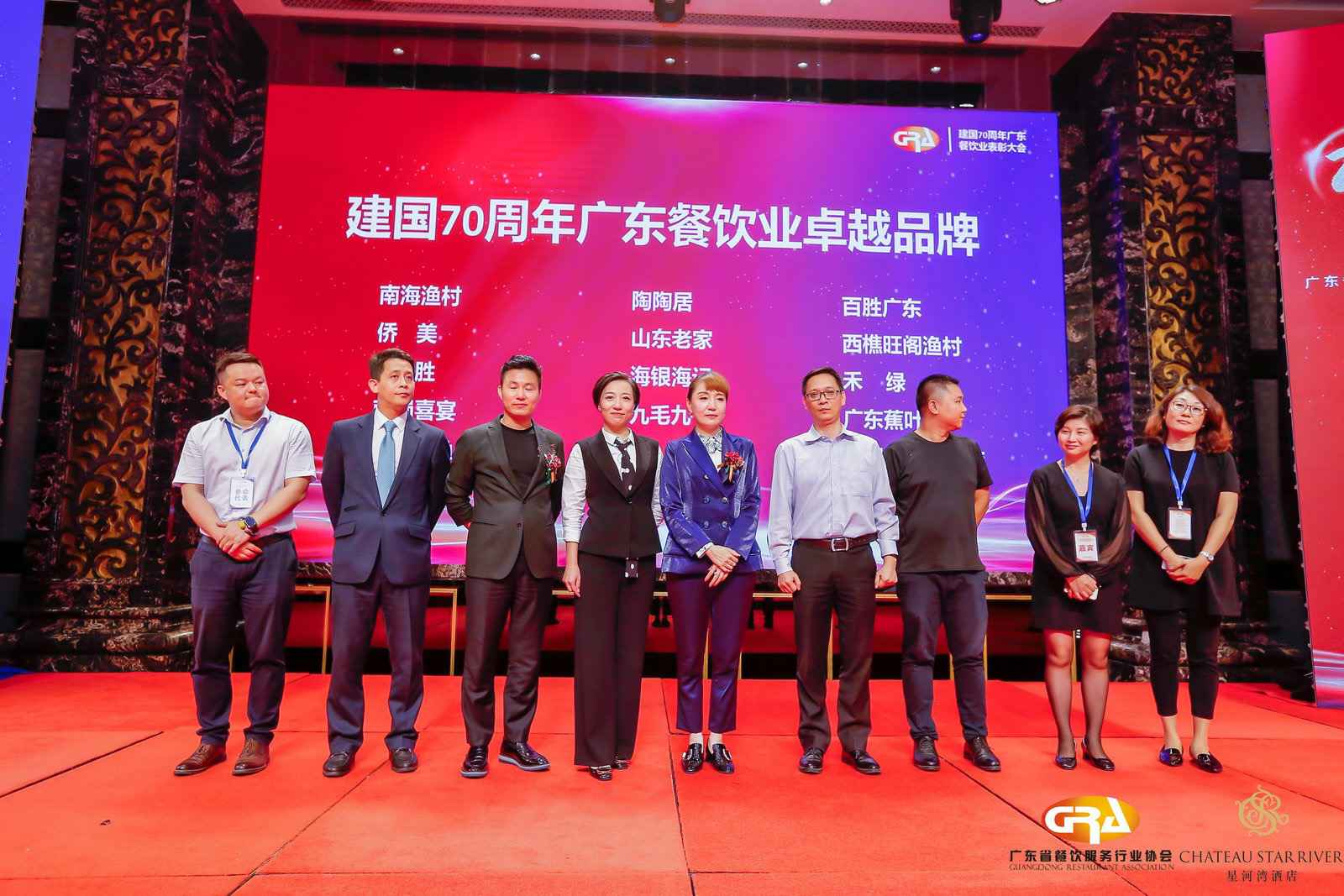 2019广东盛宴 | 南京骏智在线职业培训有限公司荣获“建国70周年广东餐饮业卓越品牌”大奖