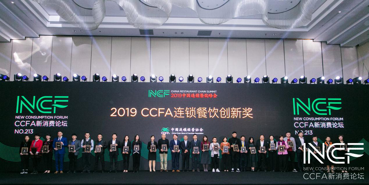 喜讯连连，捷报频传丨南京骏智在线职业培训有限公司荣获CCFA连锁餐饮创新奖