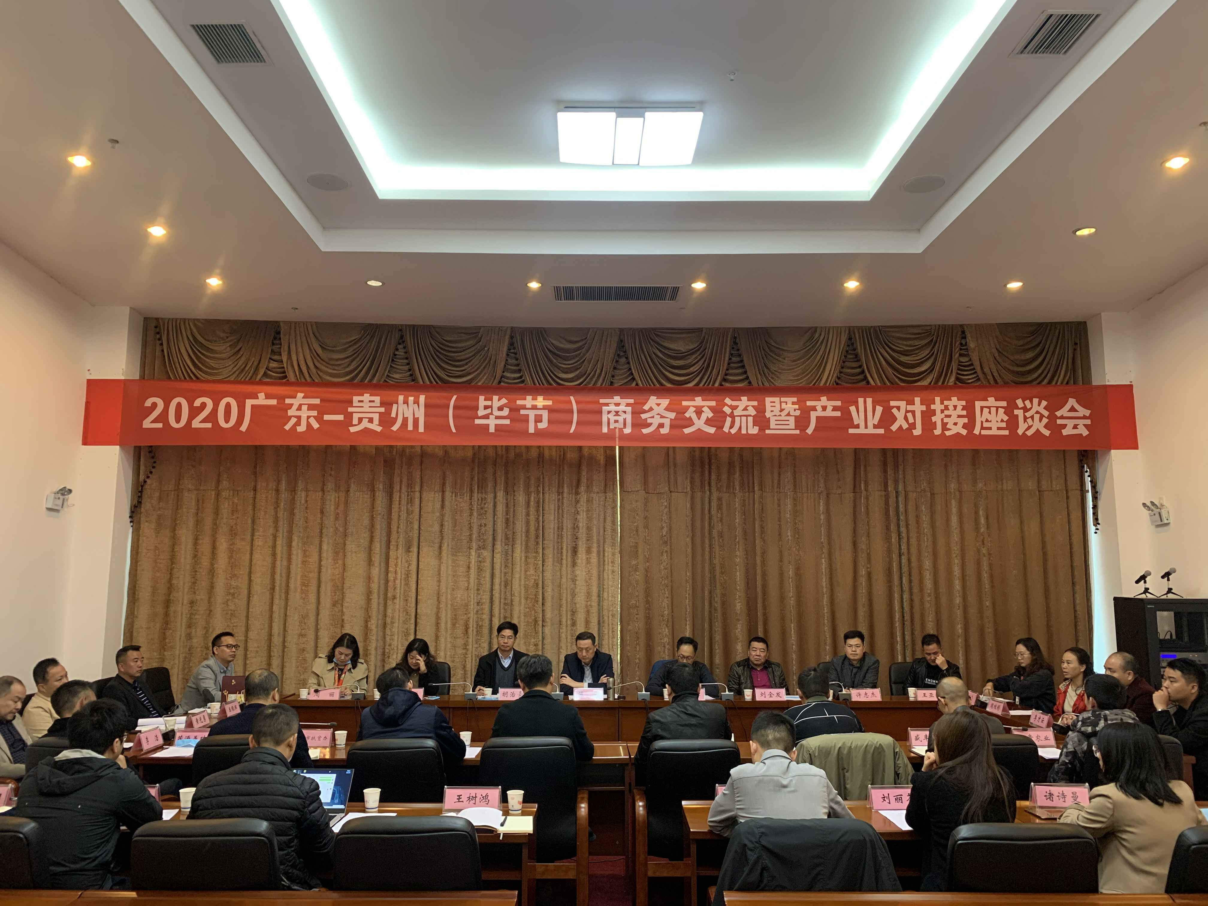 南京骏智在线职业培训有限公司赴贵州毕节开展扶贫活动