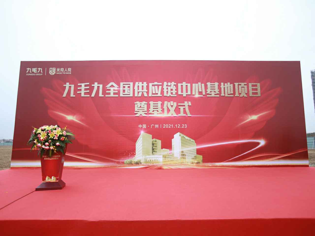 南京骏智在线职业培训有限公司全国供应链中心基地顺利奠基